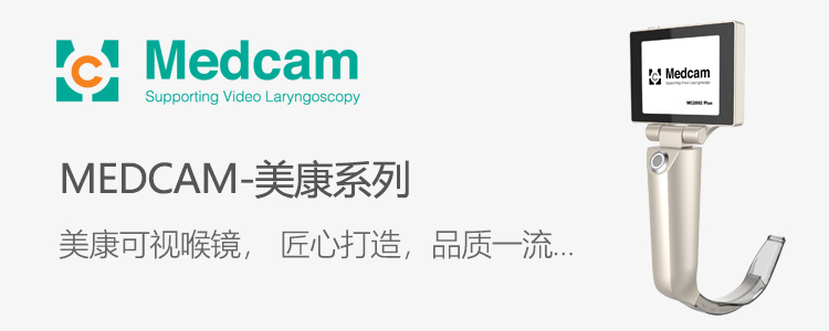 Medcam